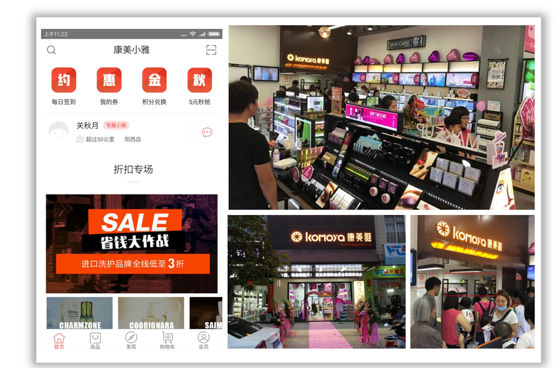 欧格导购商城